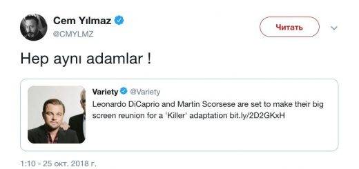 Джем Йылмаз рассмешил соцсети