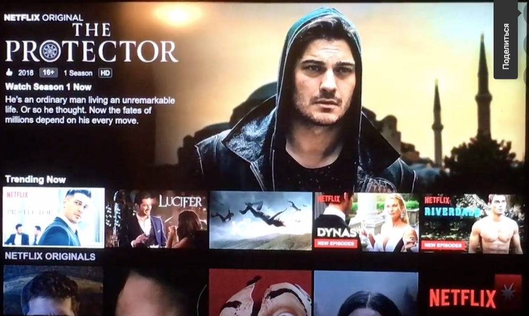 Нетфликс - в чем разница между популярным и трендами? | Турецкие ...