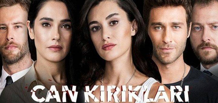 сериал Осколки души