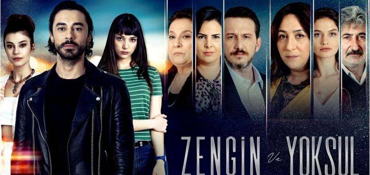 Богатые и бедные