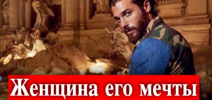 Джан Яман