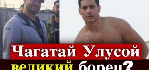 Чагатай Улусой в роли знаменитого борца