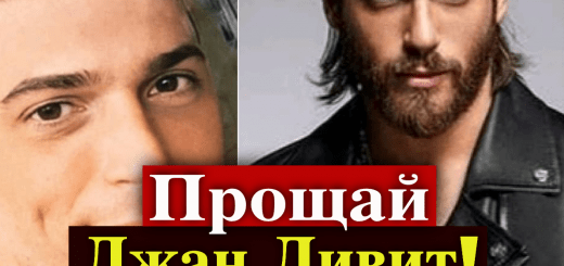 Джан Яман