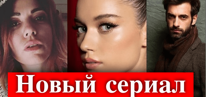 Сериал Учитель