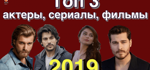 Топ 2019