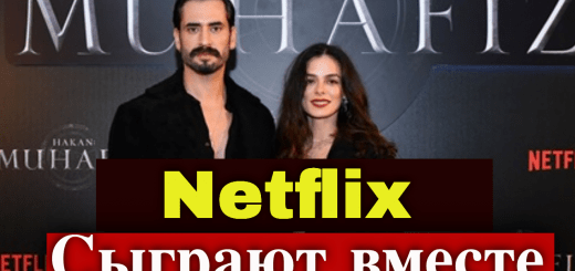 Озге Озпиринджи сыграет с возлюбленным