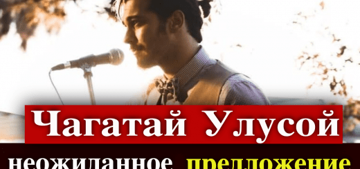 Чагатай Улусой