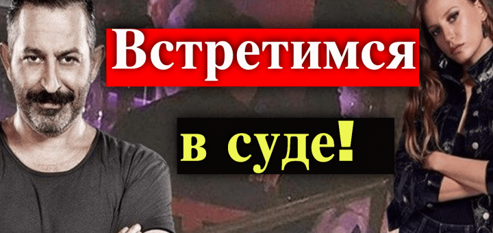 Серенай Сарыкая