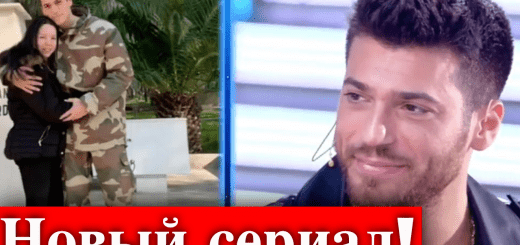 Джан Яман в новом сериале