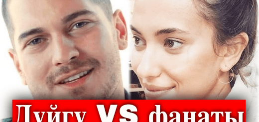 Фанатки Чагатая Улусоя напали на его возлюбленную