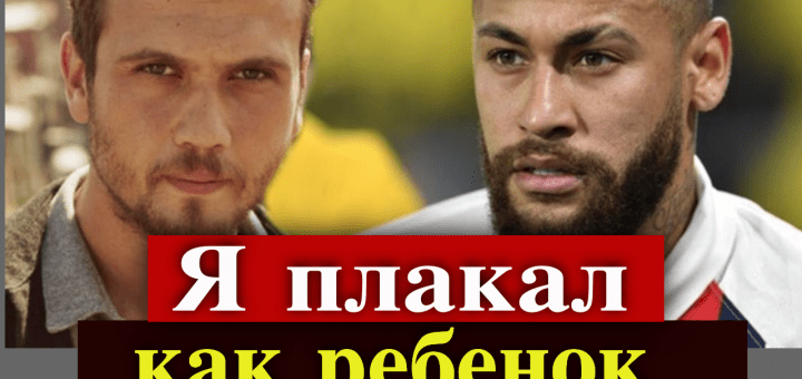 Неймар рекомендует Чудо в 7-й камере