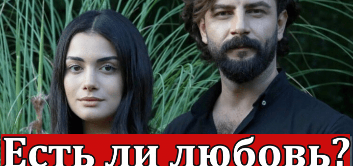 Почему Озге Ягыз покинула сериал Клятва?