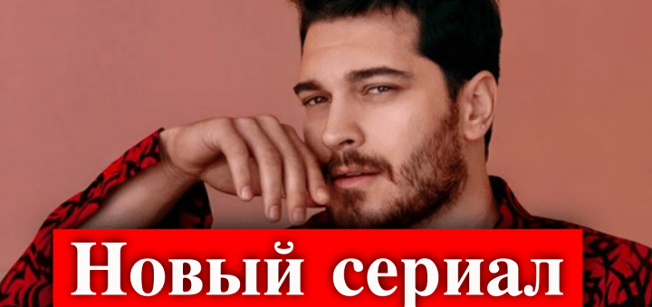 Чагатай Улусой стал продюсером