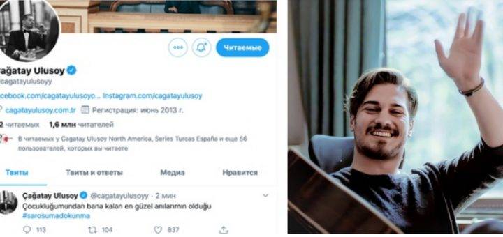 Чагатай Улусой