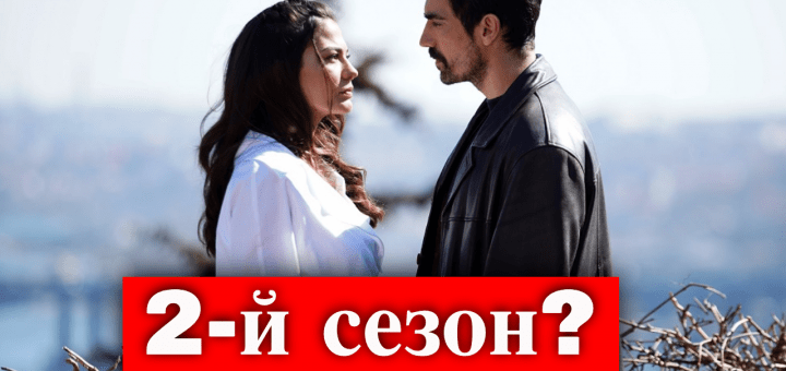 Твой дом твоя судьба
