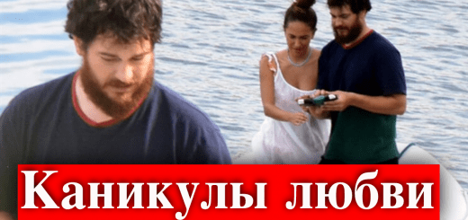 Чагатай Улусой и Дуйгу Сарышин отдыхают в Мармарисе