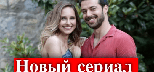 Мария и Мустафа