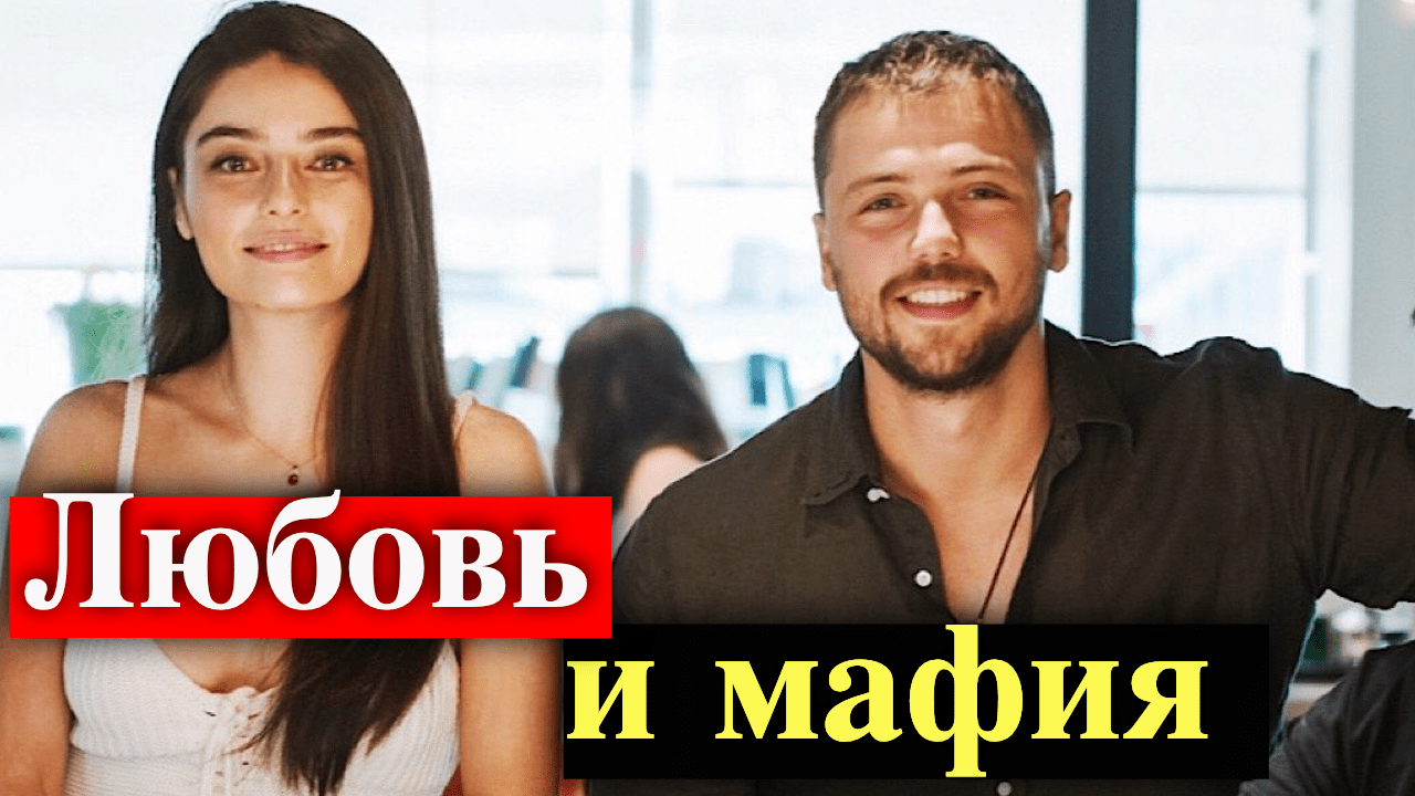 Сериал Глюк / Ariza - съемки начинаются | Турецкие Сериалы. Teammy