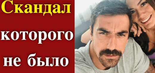 Твой дом - твоя судьба: скандал на съемках?
