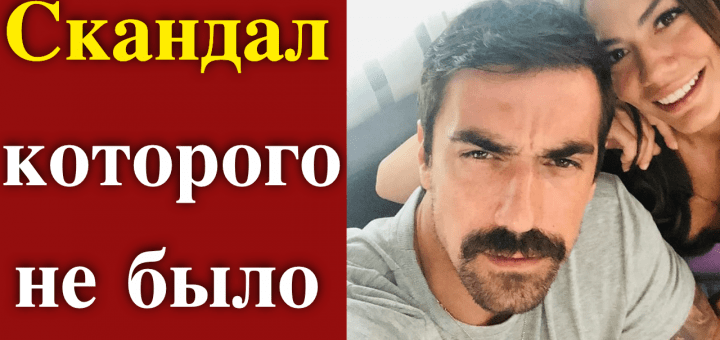 Твой дом - твоя судьба: скандал на съемках?