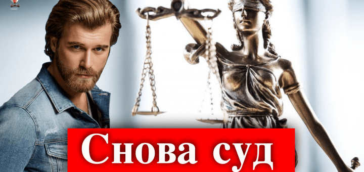 Новое заседание суда по делу Кыванча Татлытуга