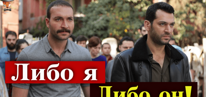 Скандал в сериале Рамо