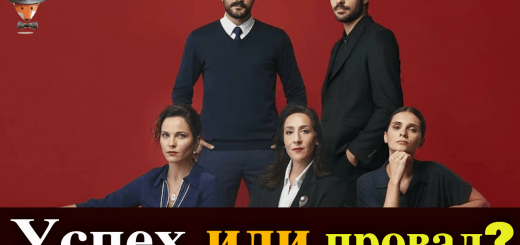 Судьба сериала Красная комната