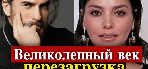 Хазал Филиз Кючюккесе и Дженгиз Джошкун в новом сериале Явуз