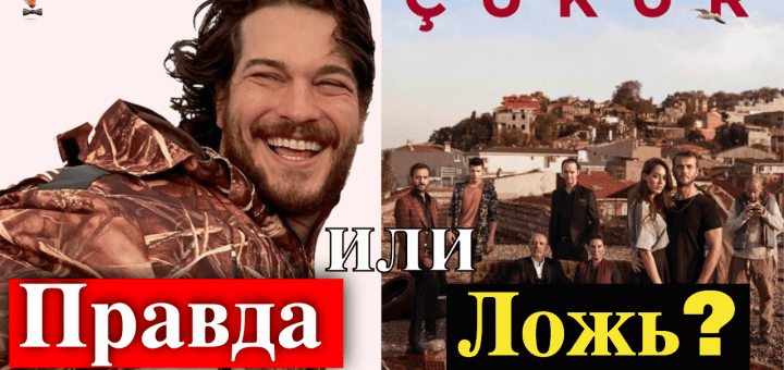 Чагатай Улусой в сериале Чукур