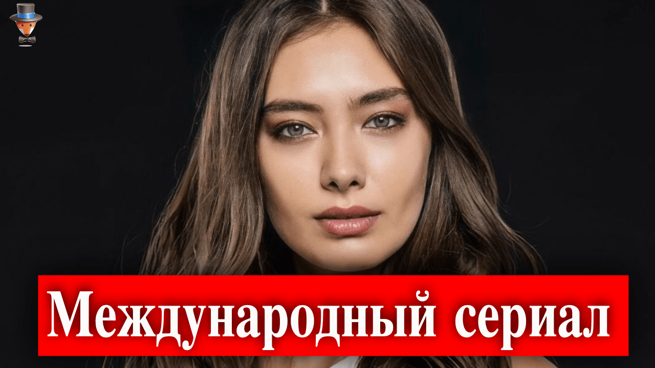 Неслихан Атагюль в сериале международной платформы | Турецкие Сериалы ...
