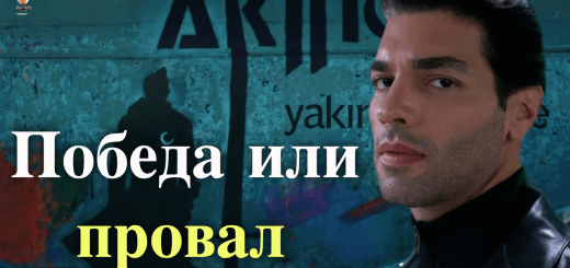 Сериал Нападающий