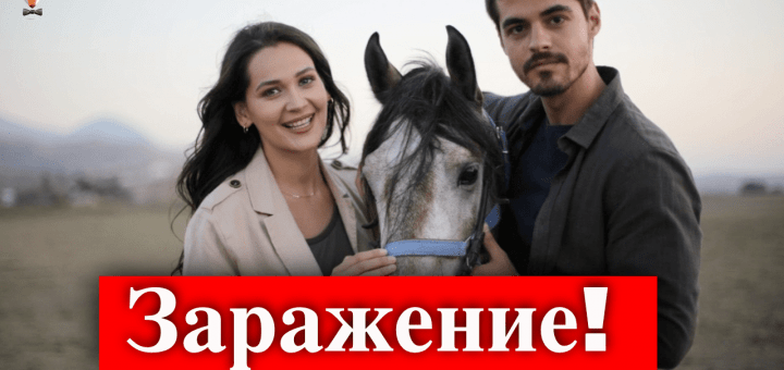 Сериал Гора сердца стал жертвой коронавируса