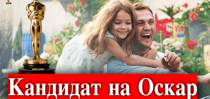 Чудо в 7-й камере / 7. Koğuştaki Mucize - кандидат на премию Оскар от Турции