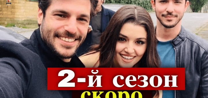 Сериал Кольцо возвращается со 2-м сезоном