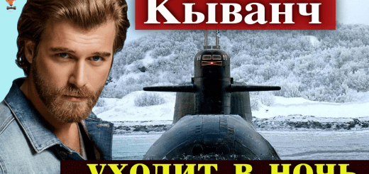 Кыванч Татлытуг снимется в спиноффе сериала Нетфликс