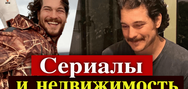 Чагатай Улусой делает милионные инвестиции