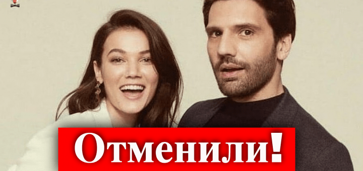 Сериал Конкуренция / Rekabet отменили