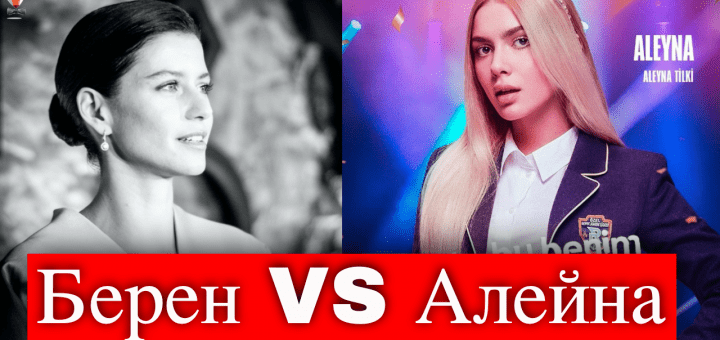 Алейна Тилки