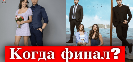 Какой сериал телеканала Fox TV делает финал?