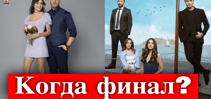 Какой сериал телеканала Fox TV делает финал?