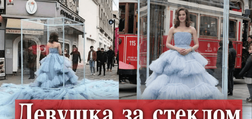 Девушка за стеклом / Camdaki Kız