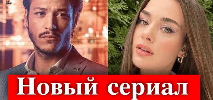 Стеклянные потолки / Camtavanlar