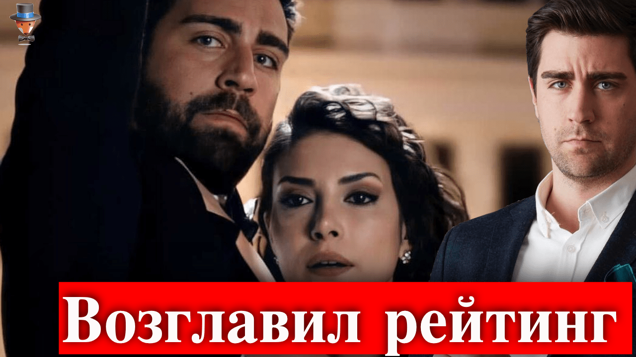 Сериал Организация / Разведка возглавил турецкие рейтинги | Турецкие ...