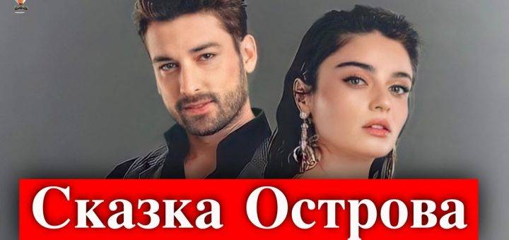 Айча Айшин Туран и Альп Навруз