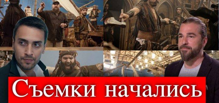 Братья Барбаросса / Barbaroslar