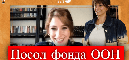 Хазал Кая стала послом доброй воли Фонда ООН