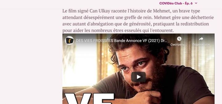 Бумажные жизни / Des vies froissées