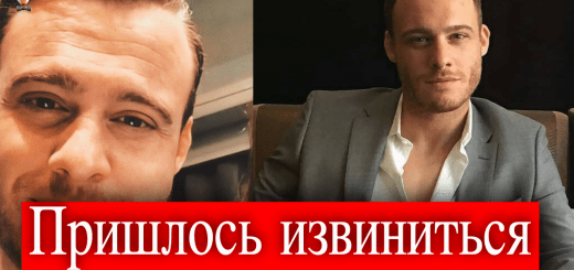 Керем Бюрсин обидел турецких зрителей