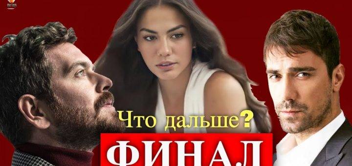 Твой дом - твоя судьба