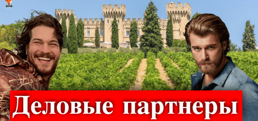 Чагатай Улусой и Кыванч Татлытуг